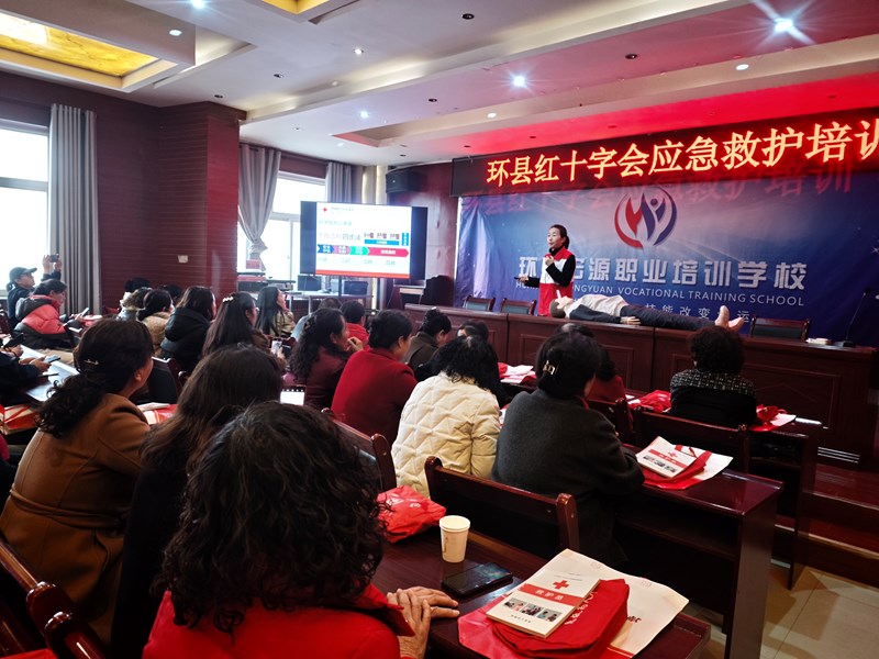 掌握急救技能　传递人道力量 ——环县红十字应急救护培训赋能数字经济服务业
