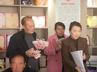 环县庄子峁生态农庄26户产业户分享“致富红包”